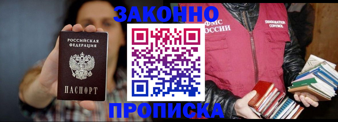 миграционный учет в Учалы