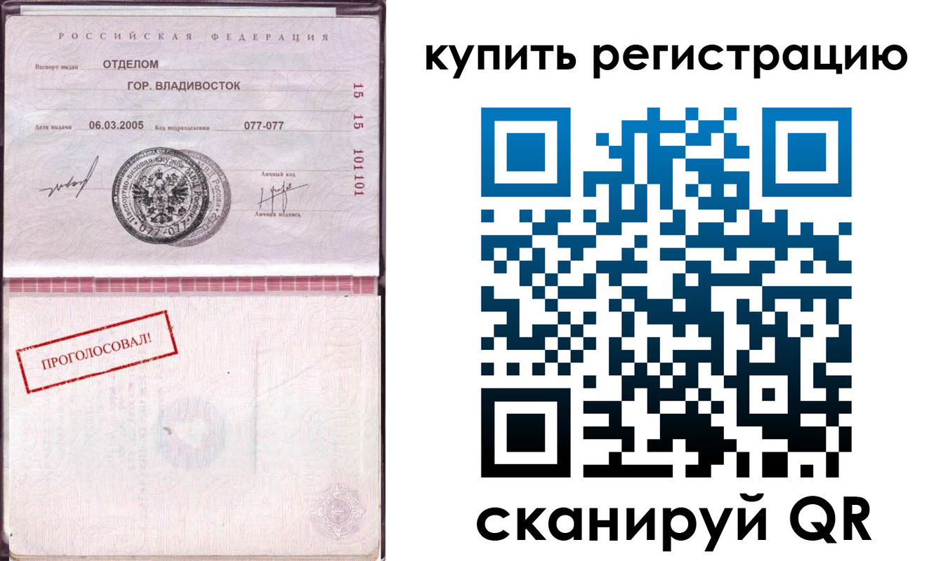 временная регистрация для всех в Учалы