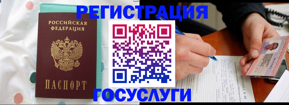 прописка для школы в Учалы