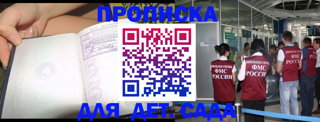 временная регистрация недорого в Учалы