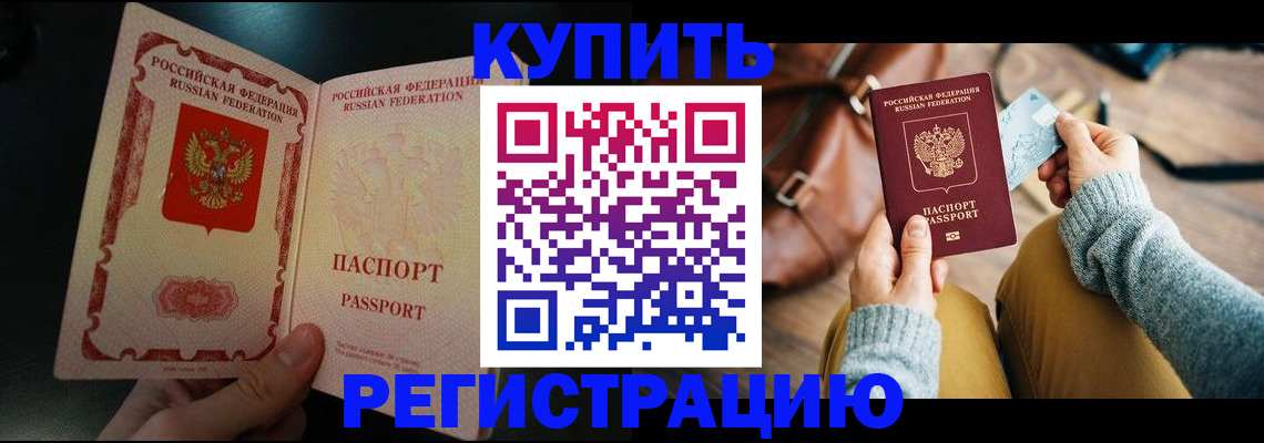 временная регистрация в квартире в Учалы