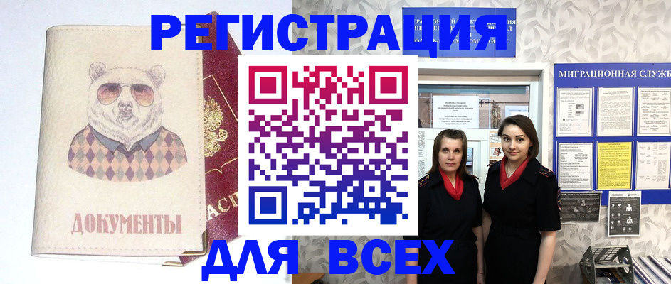 регистрация в Учалы