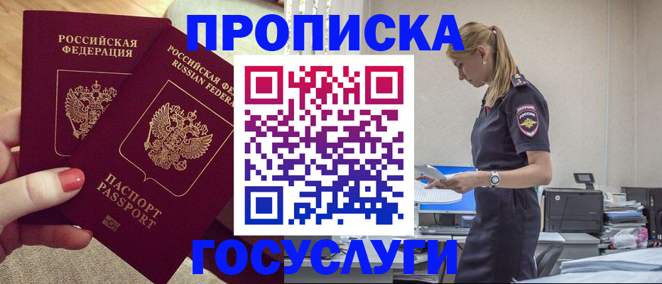 прописка поиск в Учалы