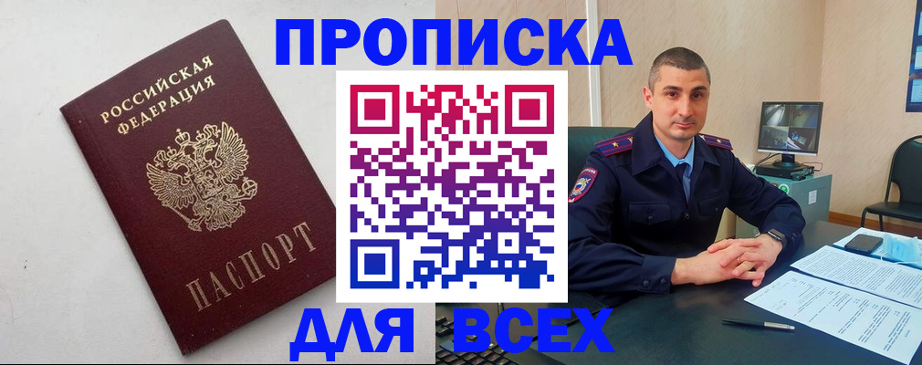 временная регистрация поиск в Учалы