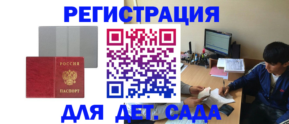 прописка гарантия в Учалы