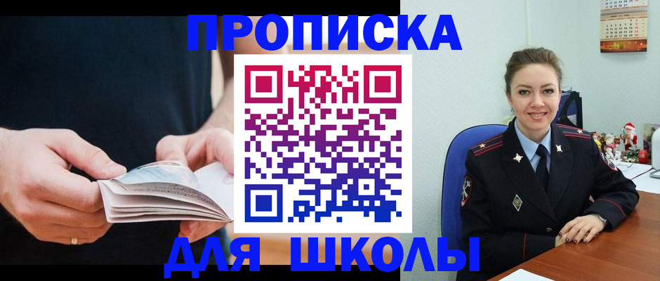 прописка иностранных граждан в Учалы