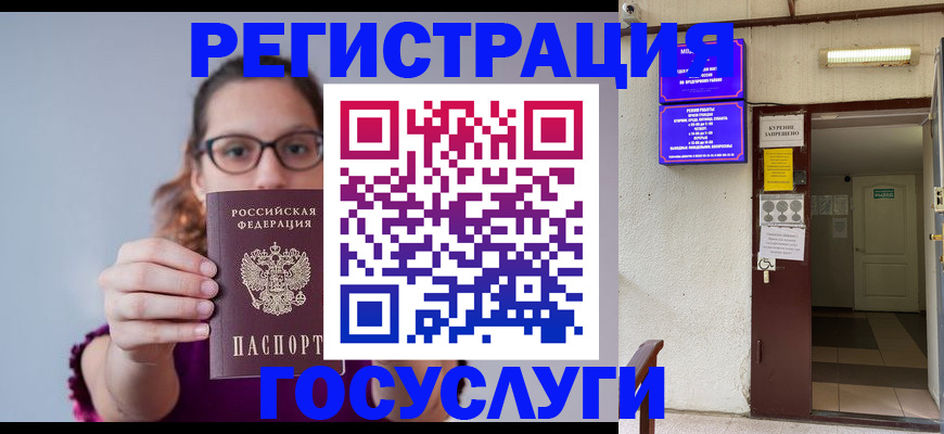 временная регистрация законно в Учалы