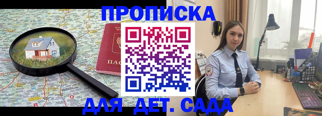 прописка ребенка в Учалы